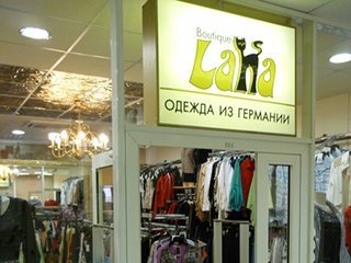 Магазин одежды «Lana»