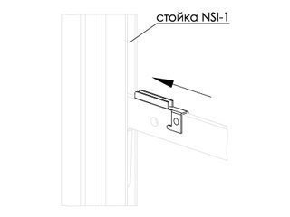 NSC \ Зажим для кронштейна для стоек NSI-1