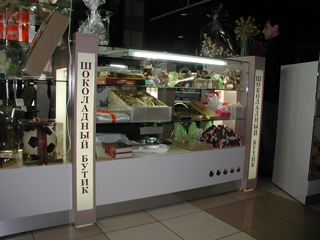 Магазин продуктов питания «Шоколадный бутик»